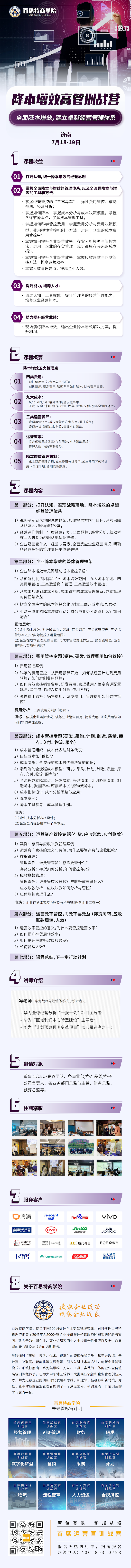 降本長(zhǎng)圖.png