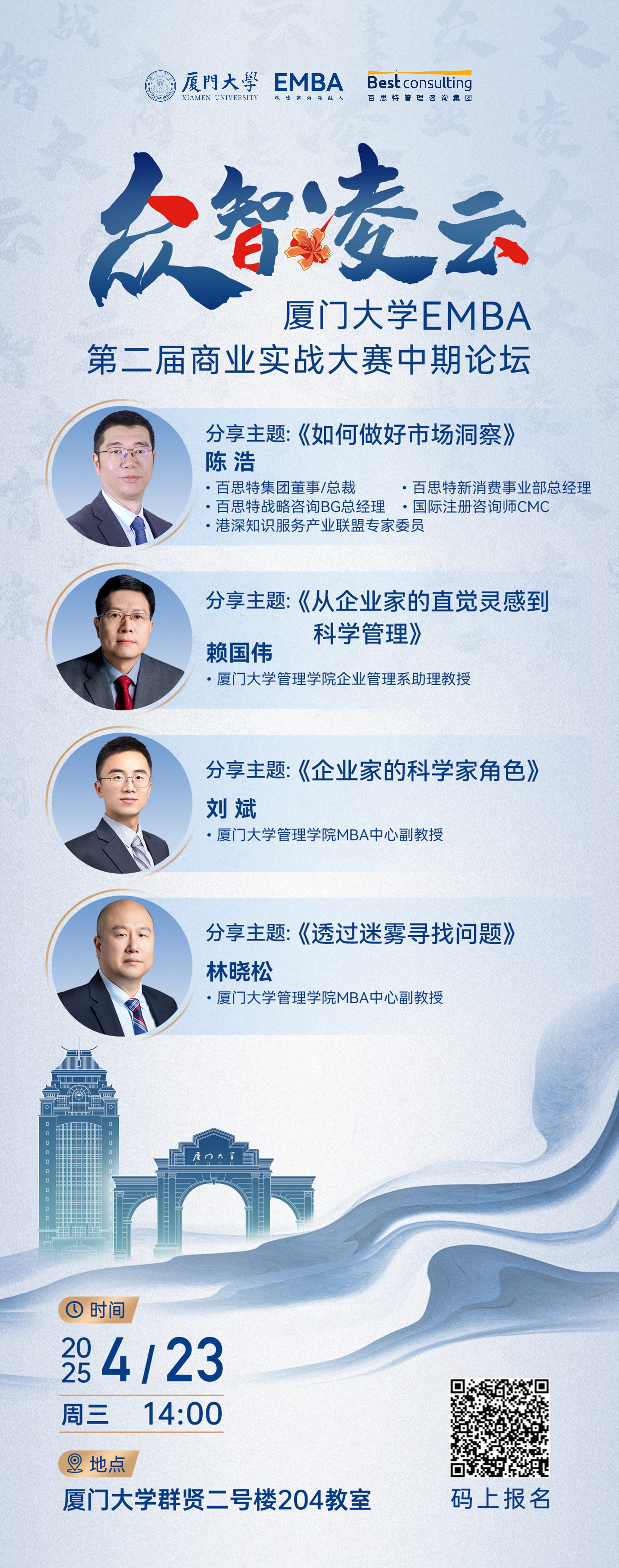 廈大.jpg