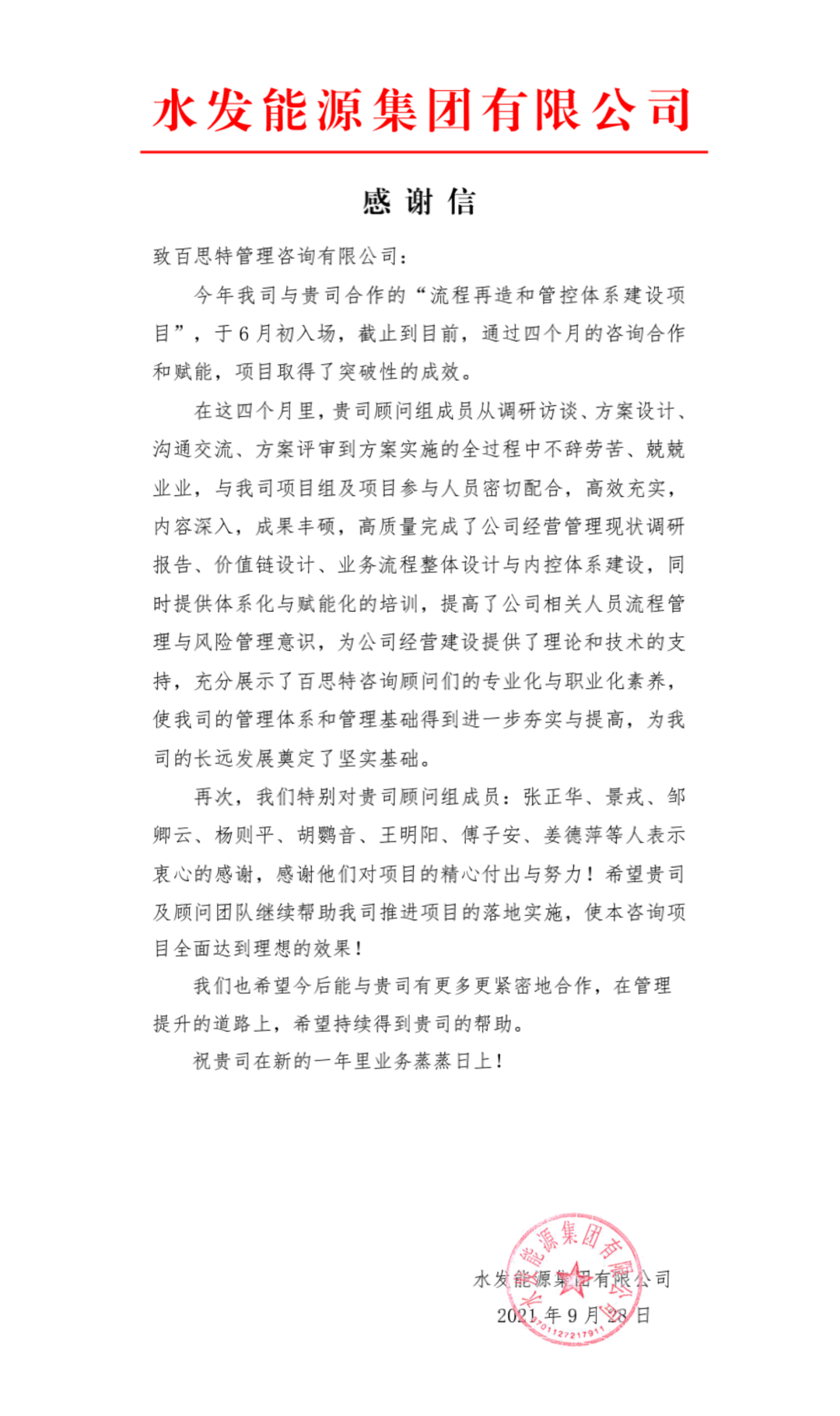 水發(fā).png