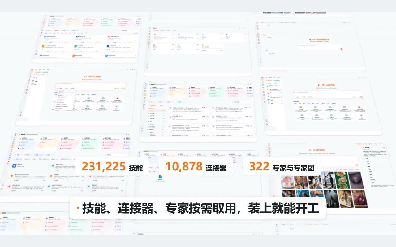 BestCowork — 技能、連接器、專家按需取用